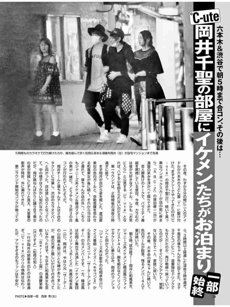 元℃-ute岡井千聖の“略奪不倫”で競輪賞金王が離婚　家族崩壊で妻は慰謝料請求へ