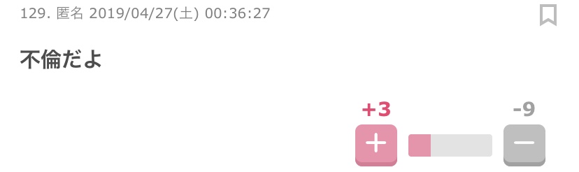 元℃-ute岡井千聖の“略奪不倫”で競輪賞金王が離婚　家族崩壊で妻は慰謝料請求へ