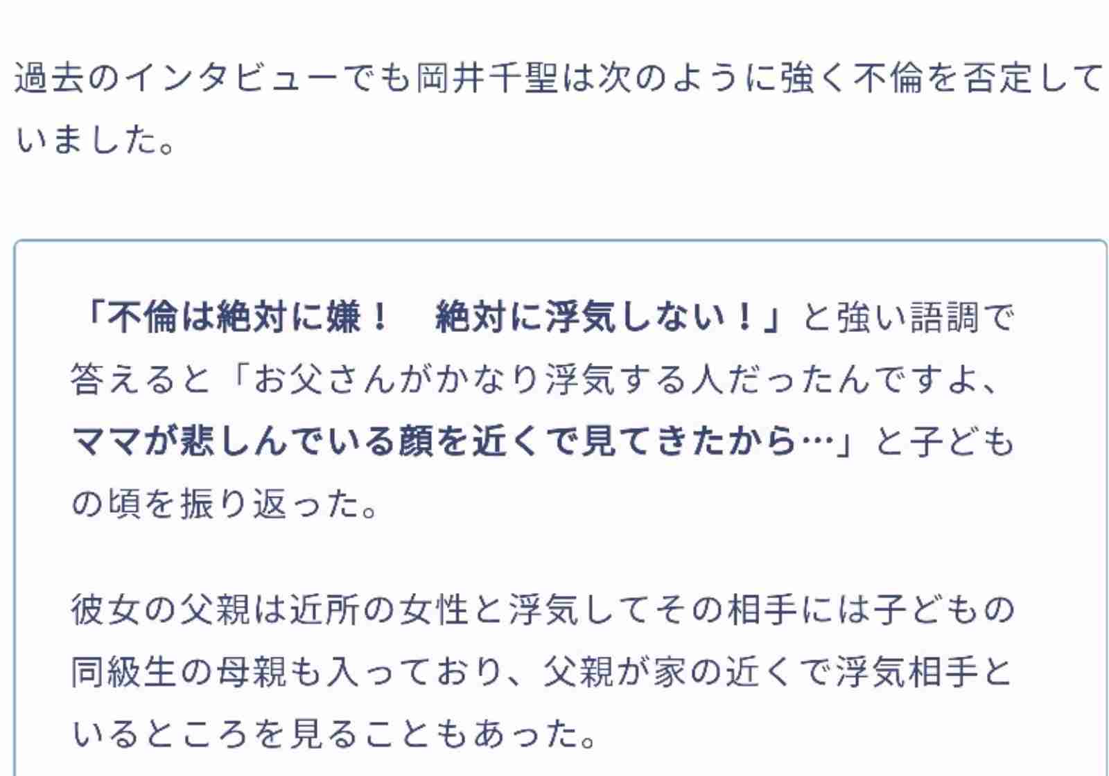 元℃-ute岡井千聖の“略奪不倫”で競輪賞金王が離婚　家族崩壊で妻は慰謝料請求へ
