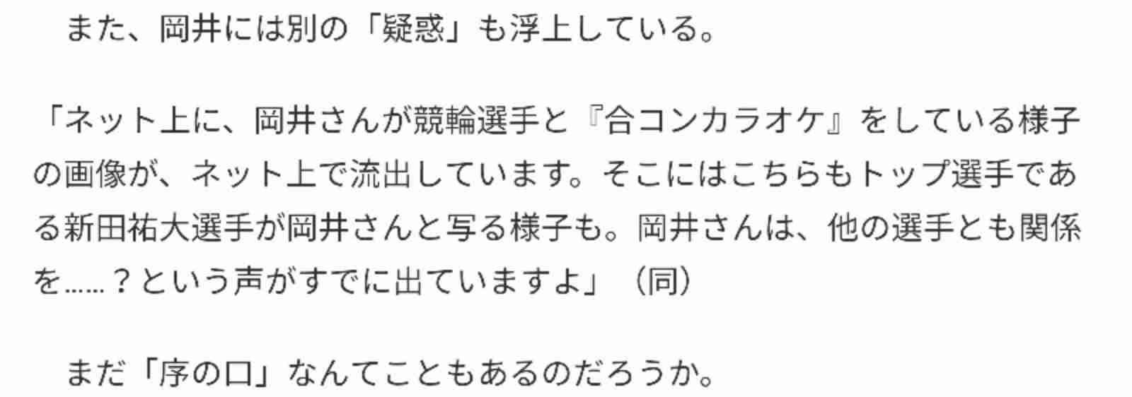 元℃-ute岡井千聖の“略奪不倫”で競輪賞金王が離婚　家族崩壊で妻は慰謝料請求へ