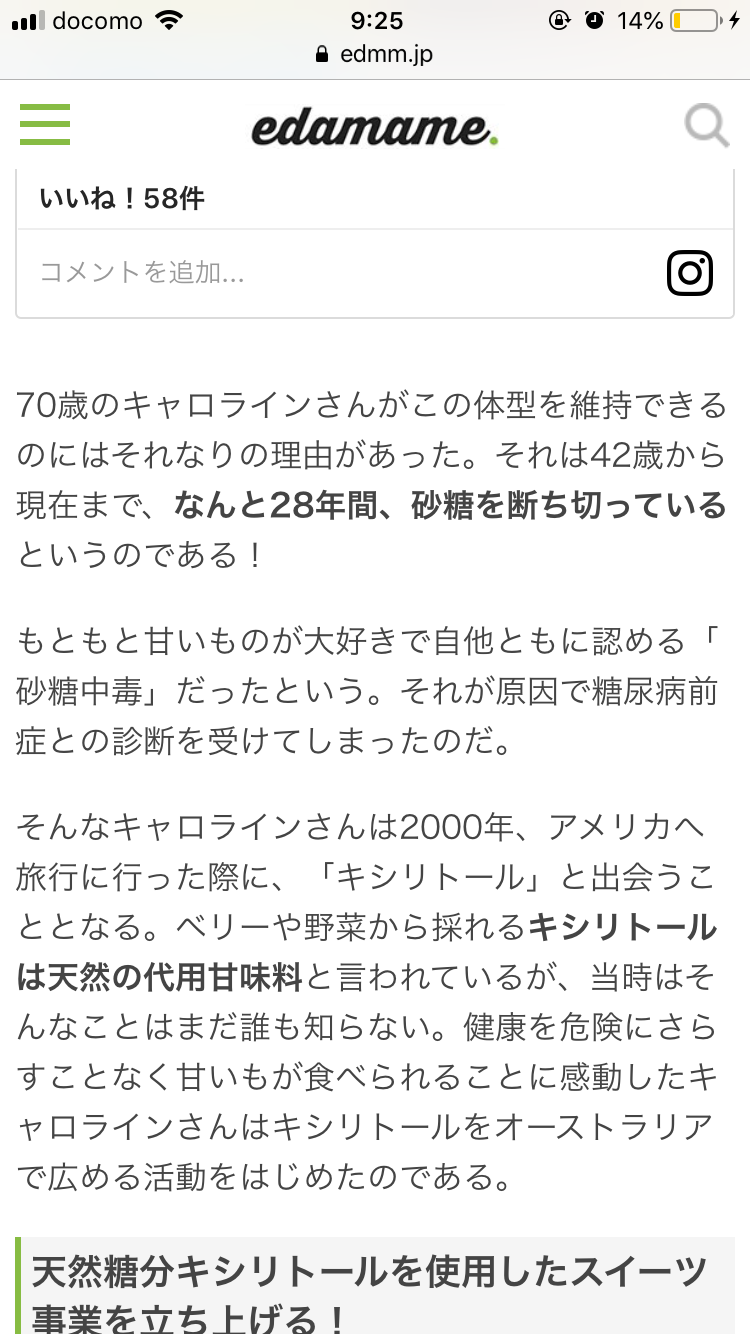 30日間お菓子断ちをするトピ 2