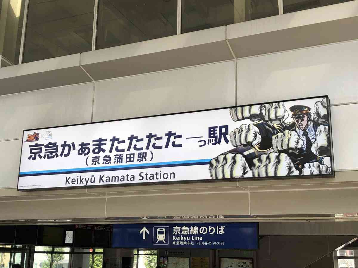 京急線ユーザーの方