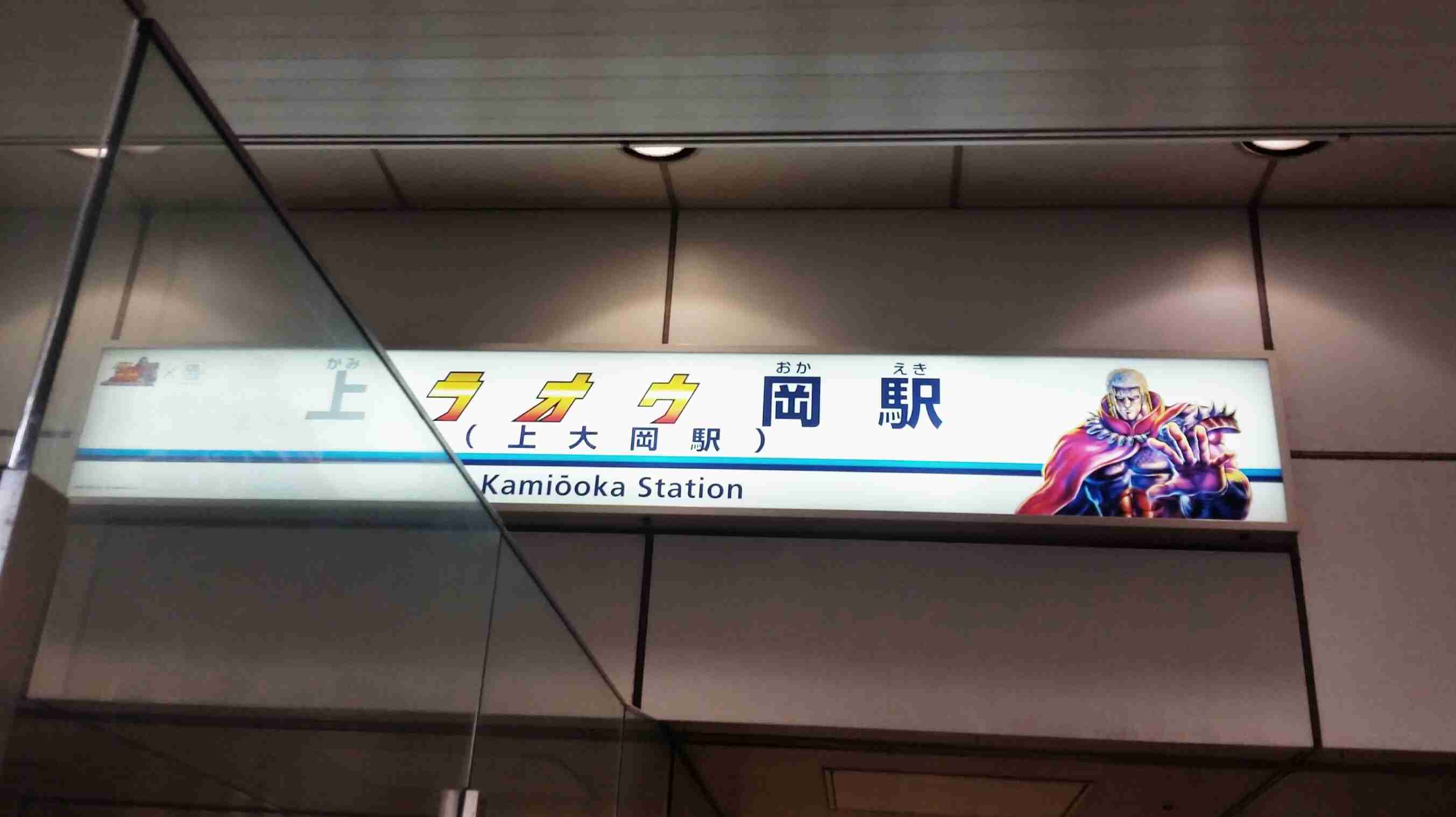 京急線ユーザーの方