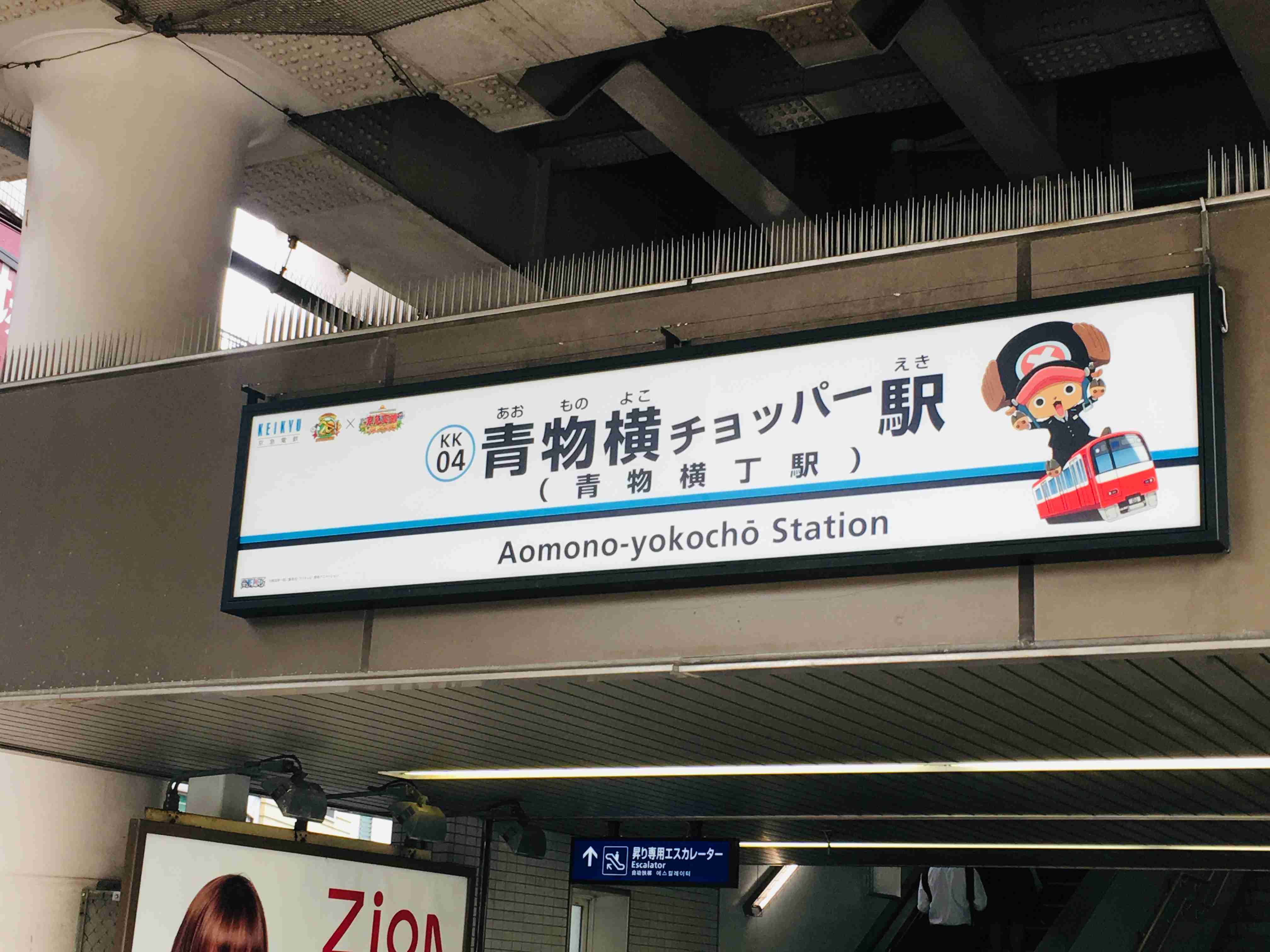京急線ユーザーの方