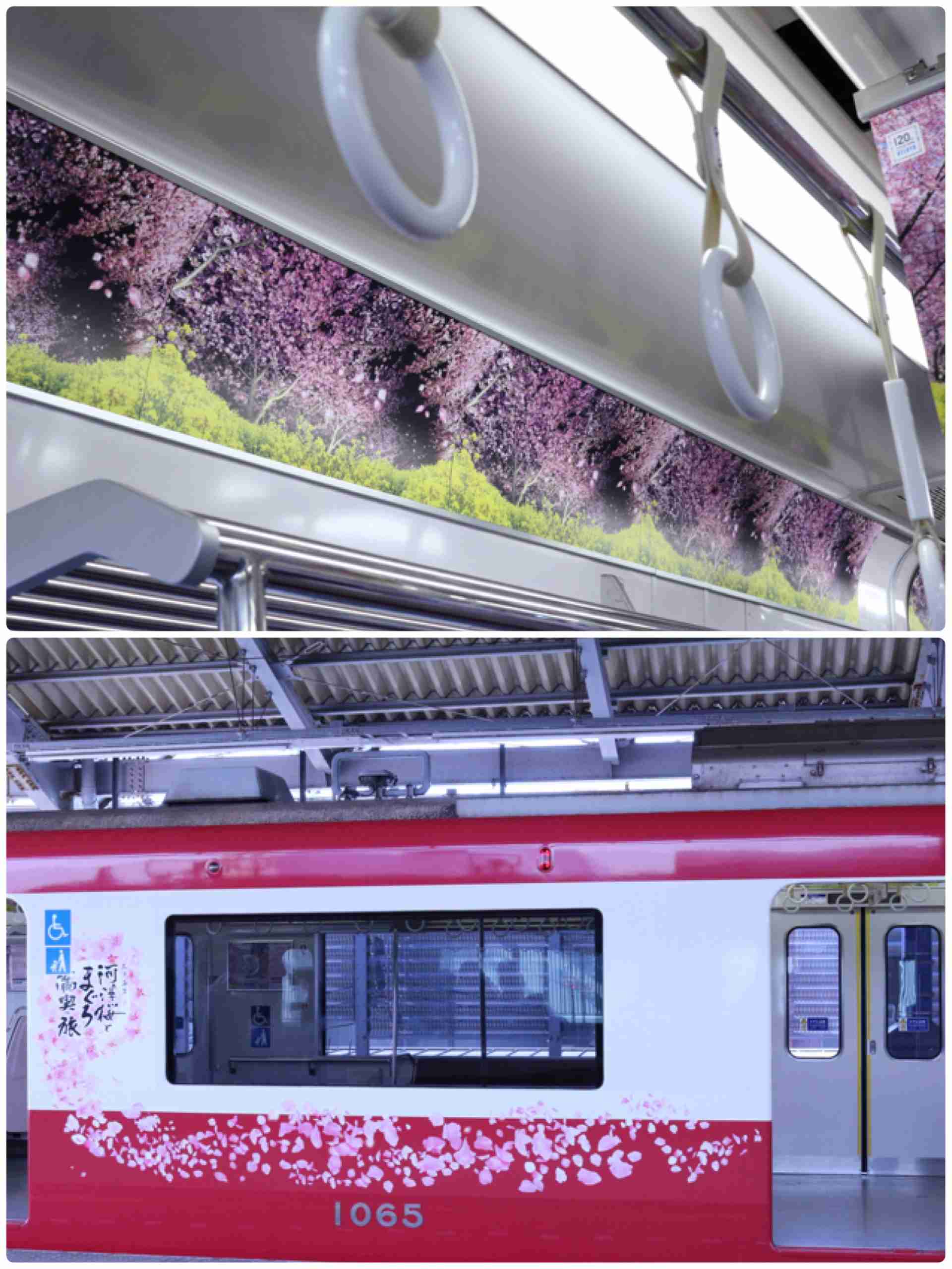 京急線ユーザーの方