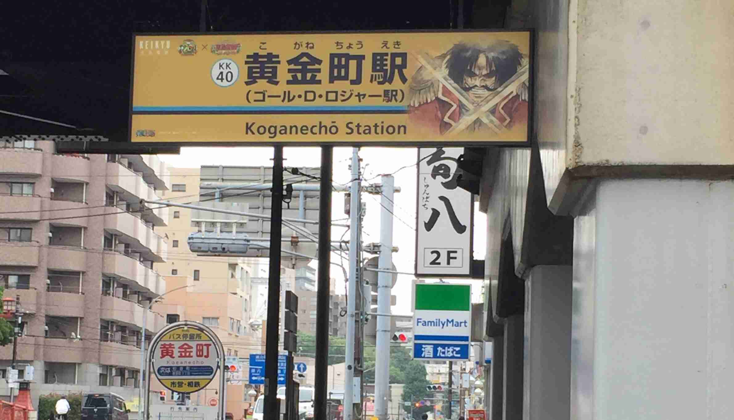 京急線ユーザーの方