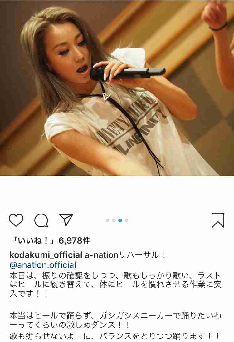 倖田來未、美腹筋際立つステージ衣装のオフショット公開し反響「腹筋ヤバイね」「ママには見えん」