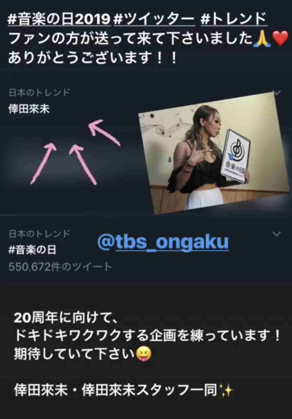 倖田來未、美腹筋際立つステージ衣装のオフショット公開し反響「腹筋ヤバイね」「ママには見えん」