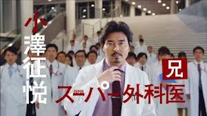 医療ドラマ最強の医者