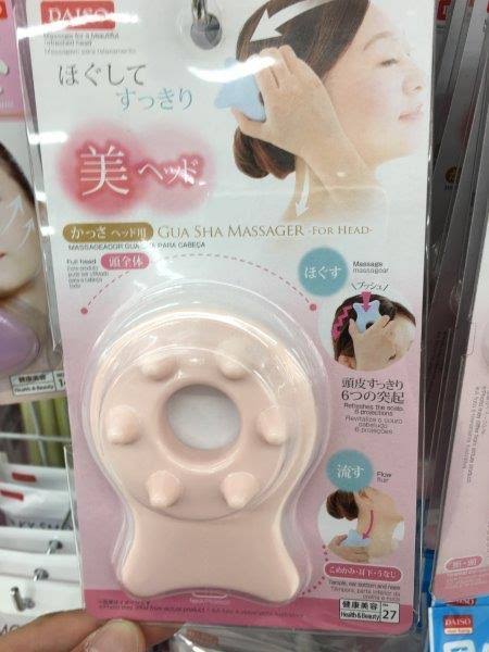 セルフヘッドマッサージ