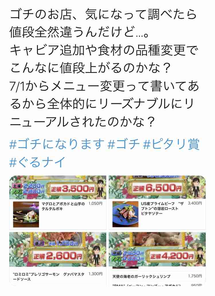 千鳥ノブ、2度目の「ピタリ賞」に喜び「ケンティーファンの方達、祈ってください!」