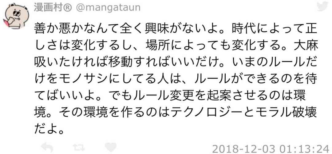 「漫画村」2人逮捕　「ワンピース」無断公開容疑　福岡県警