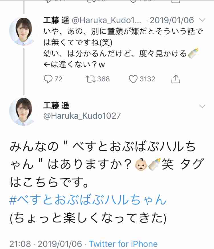 過去に「ミルクティーを飲む男子って許せない」発言の工藤遥さん、「午後の紅茶」の新CMのメインに抜てき