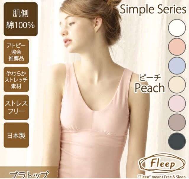 敏感肌の服選び