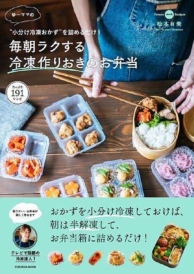 子供のお弁当作り