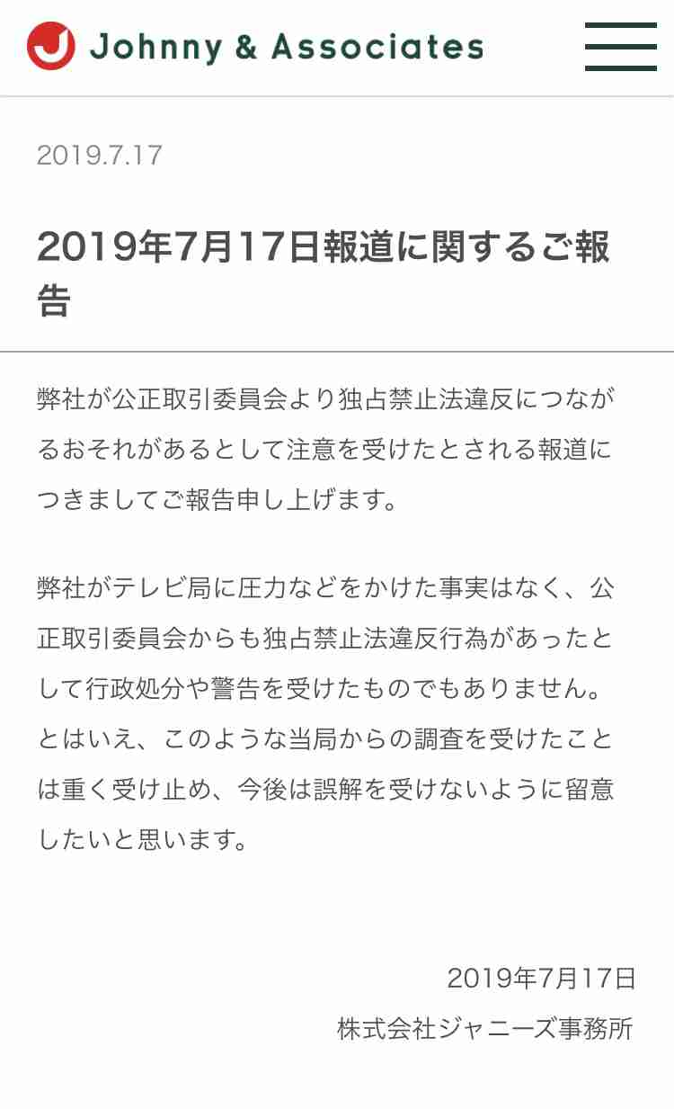 タッキー&翼などジャニーズアイドルが「やめたい」と思うのは理解できる?