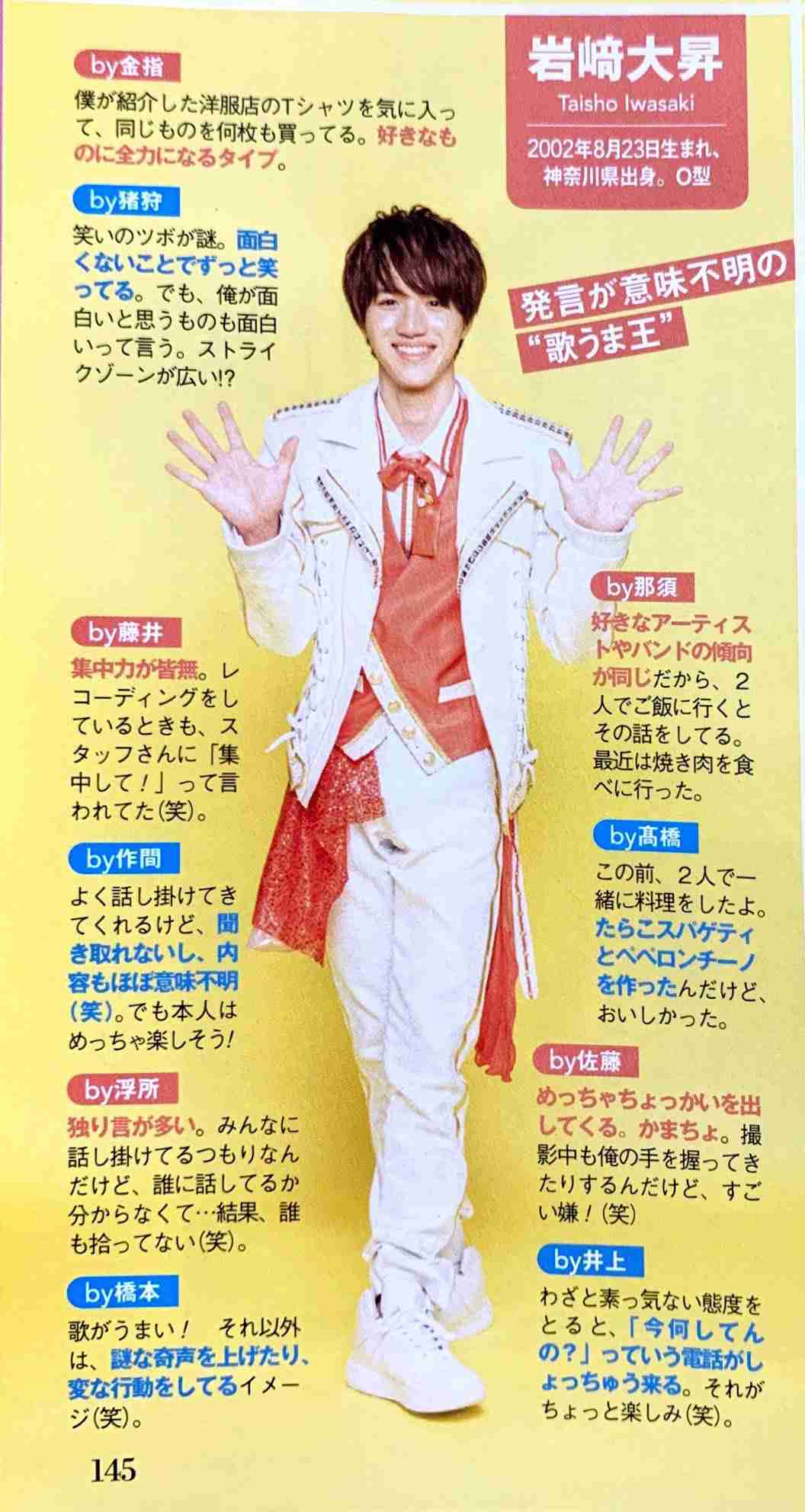 タッキー&翼などジャニーズアイドルが「やめたい」と思うのは理解できる?