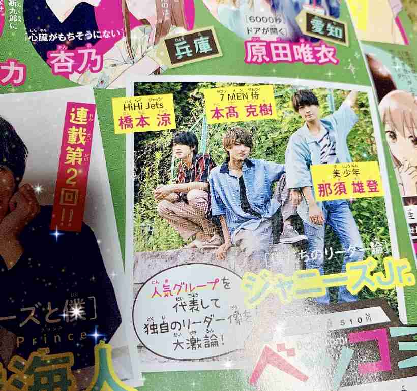 タッキー&翼などジャニーズアイドルが「やめたい」と思うのは理解できる?