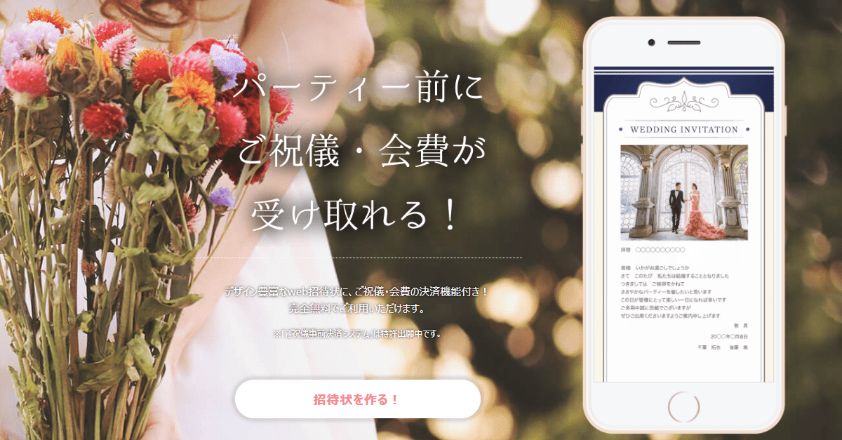 ご祝儀袋を使い回す友人