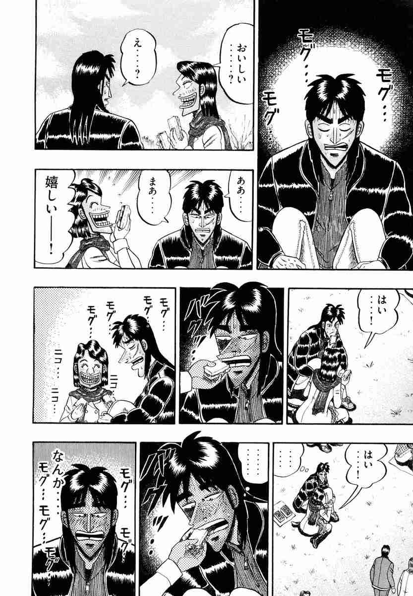 片思いの人に勇気出して連絡してみるトピ