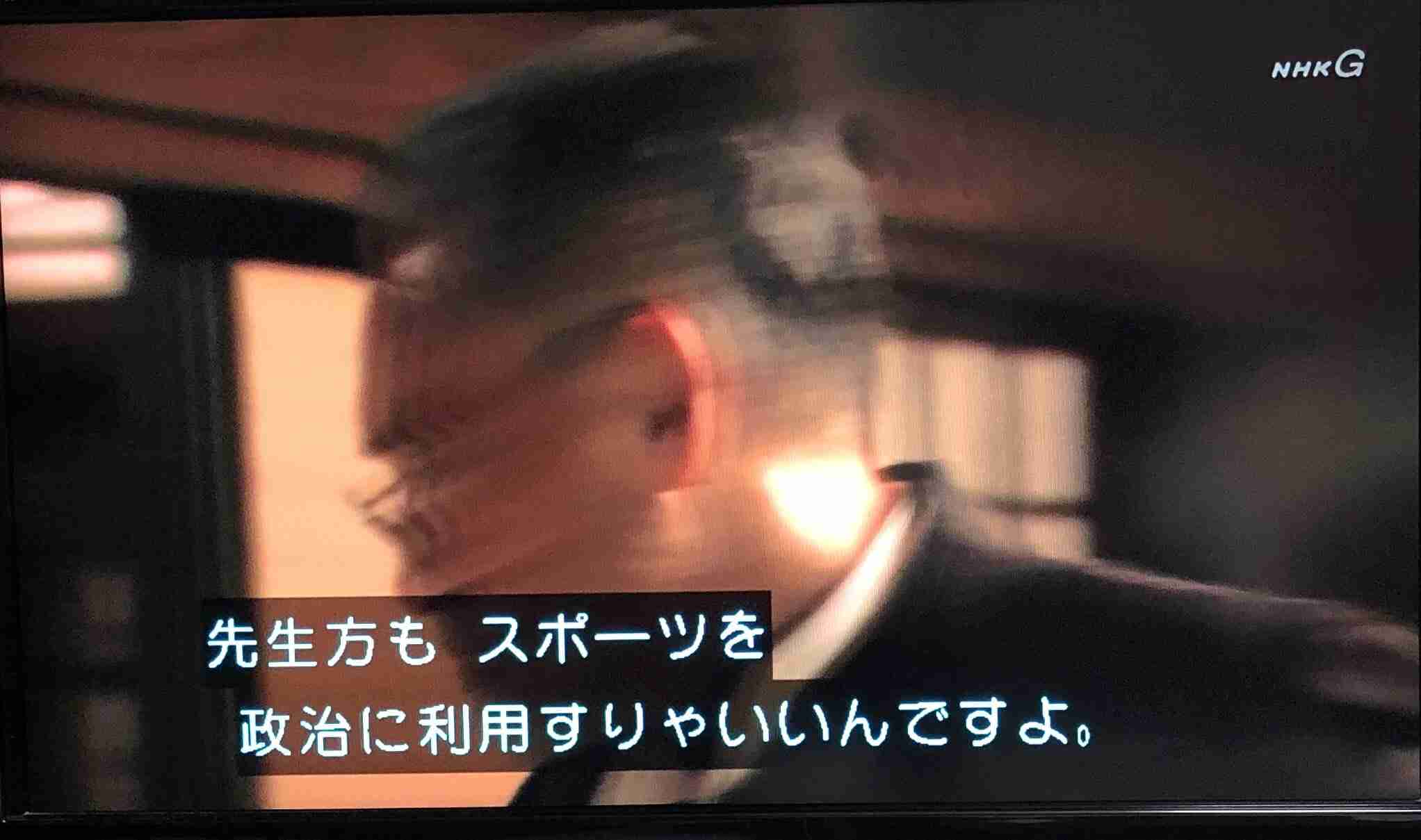 【実況・感想】いだてん～東京オリムピック噺～(26)　「明日なき暴走」