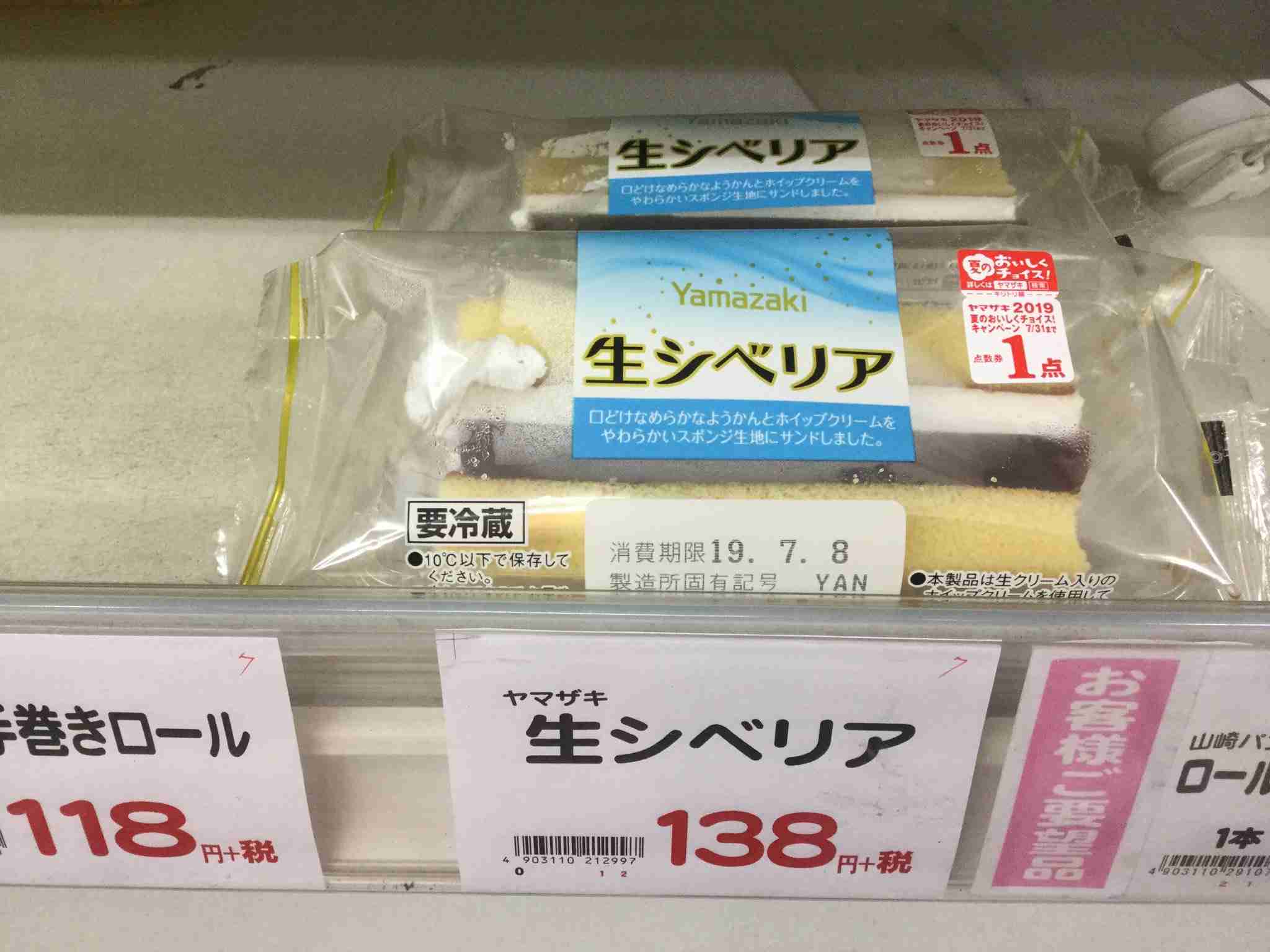 【実況・感想】いだてん～東京オリムピック噺～(26)　「明日なき暴走」