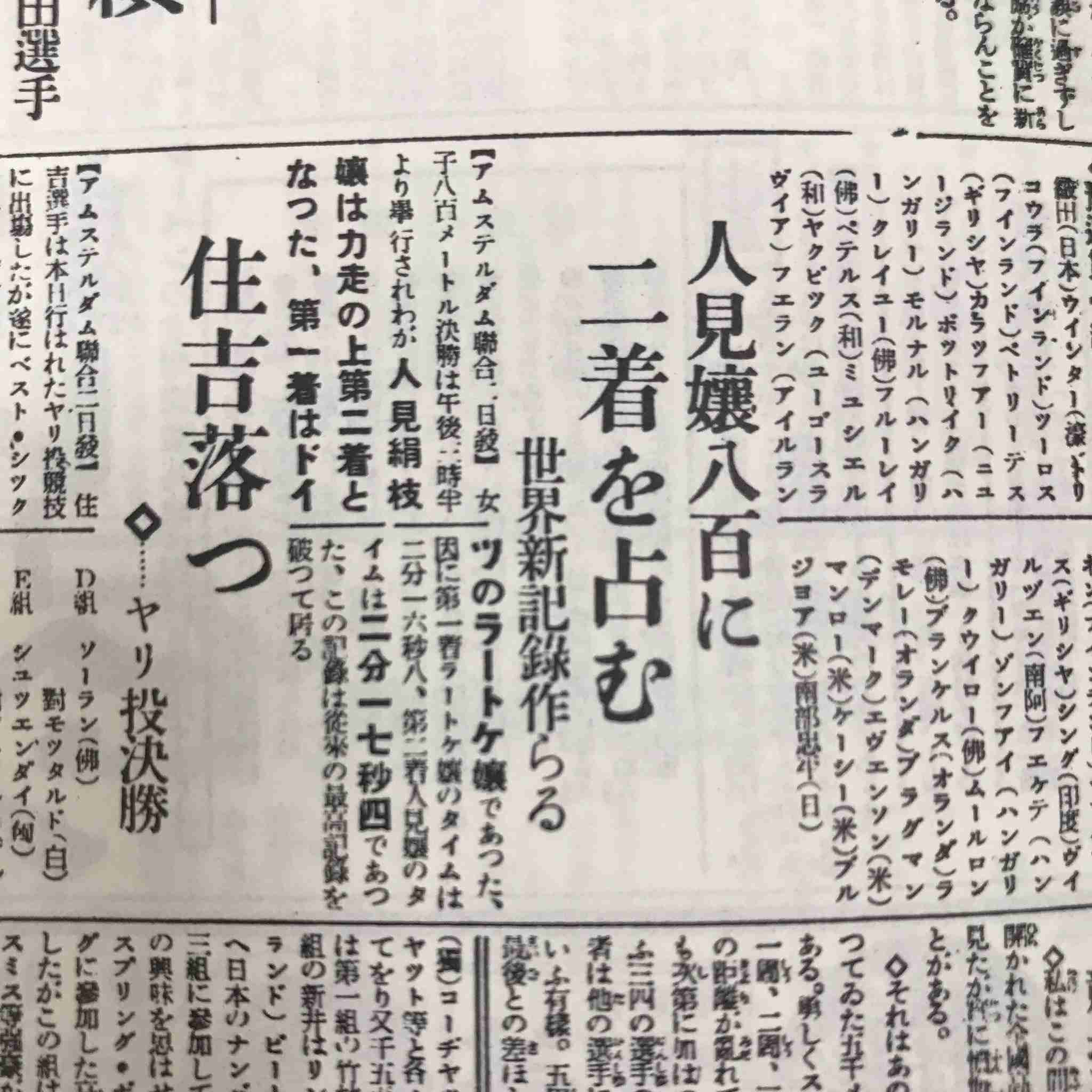 【実況・感想】いだてん~東京オリムピック噺~(26) 「明日なき暴走」
