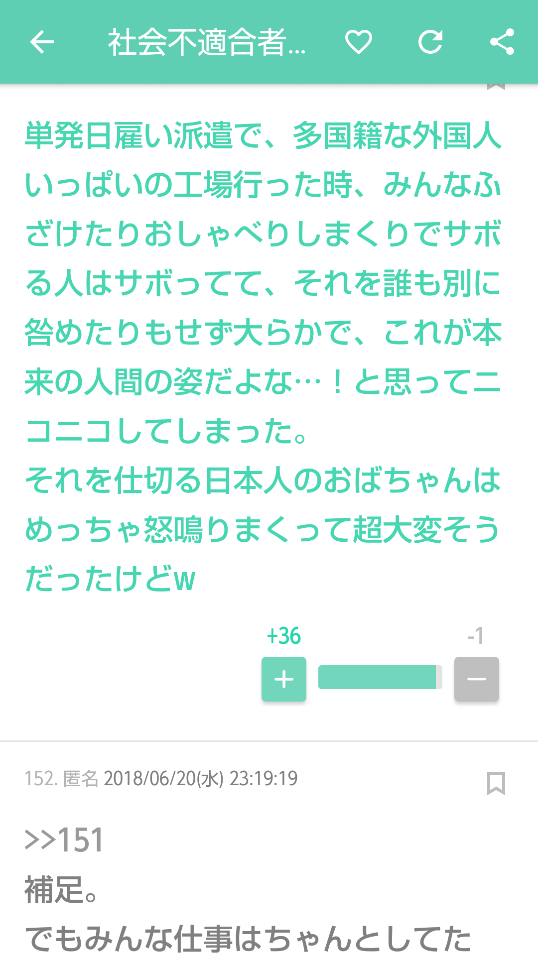ここでパート、バイトするとお得かも！情報