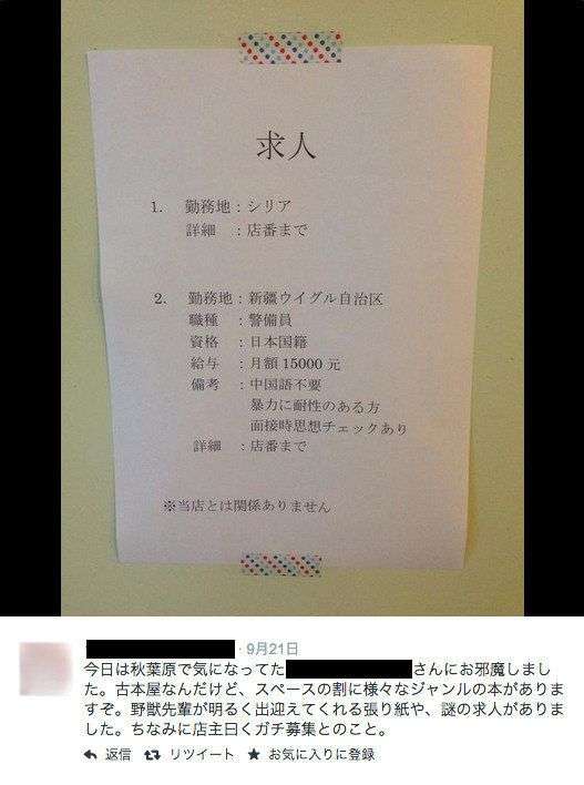 ここでパート、バイトするとお得かも！情報