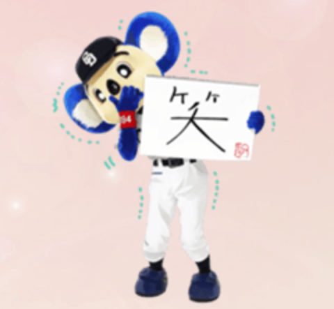 つば九郎とドアラを交互に貼り、時々 他球団マスコットが貼られるトピ