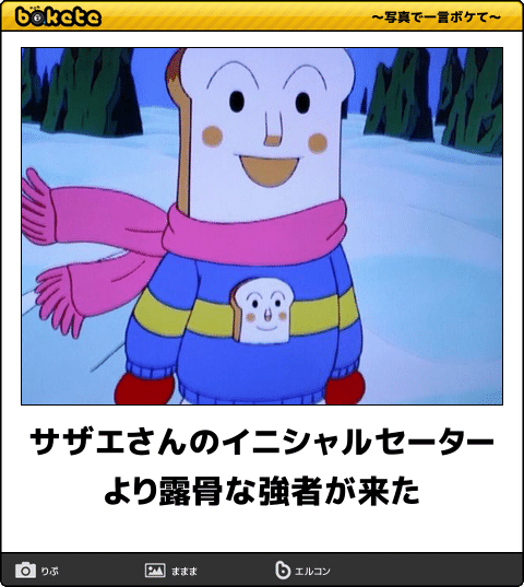 つば九郎とドアラを交互に貼り、時々 他球団マスコットが貼られるトピ