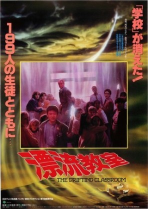 映画「ぼくらの七日間戦争」を語ろう！