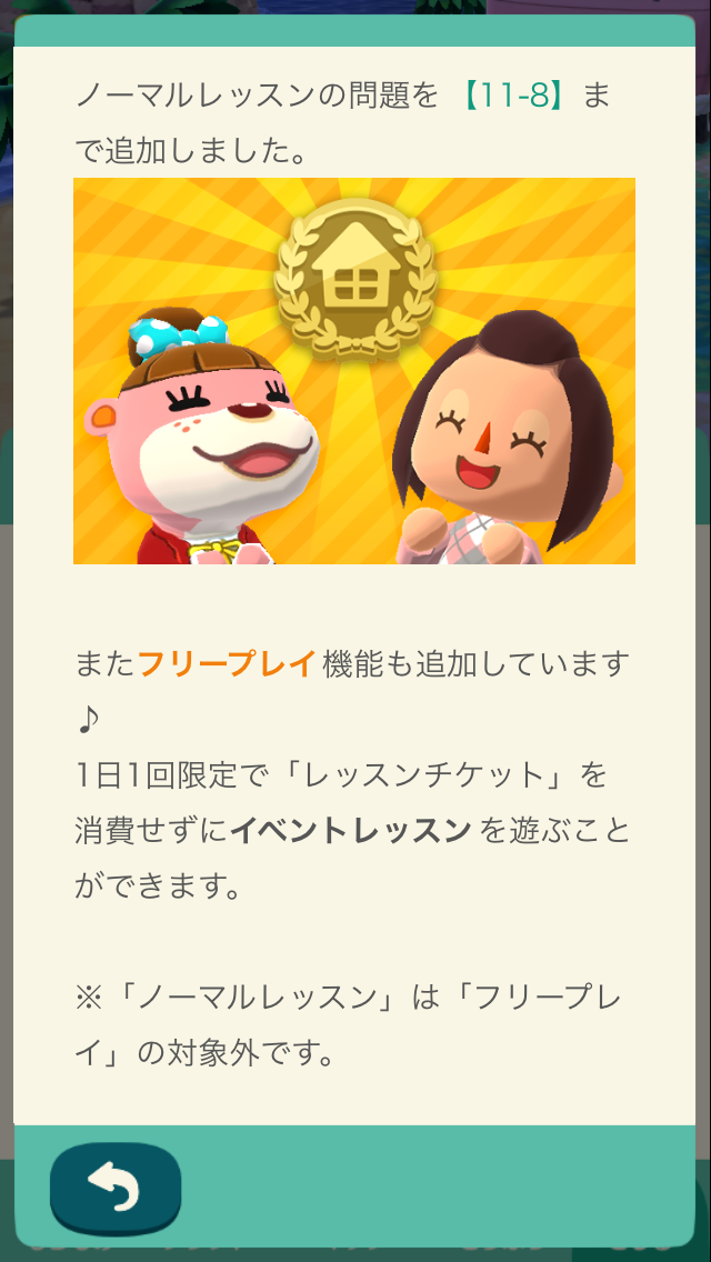 【ポケ森】どうぶつの森ポケットキャンプ【part20】