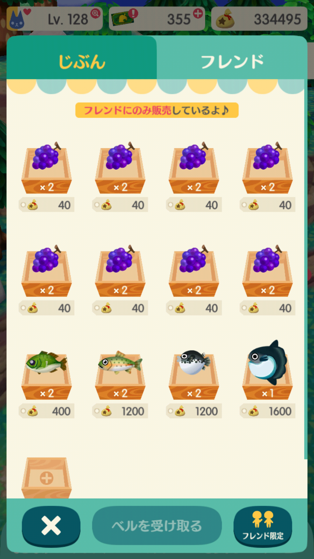 【ポケ森】どうぶつの森ポケットキャンプ【part20】