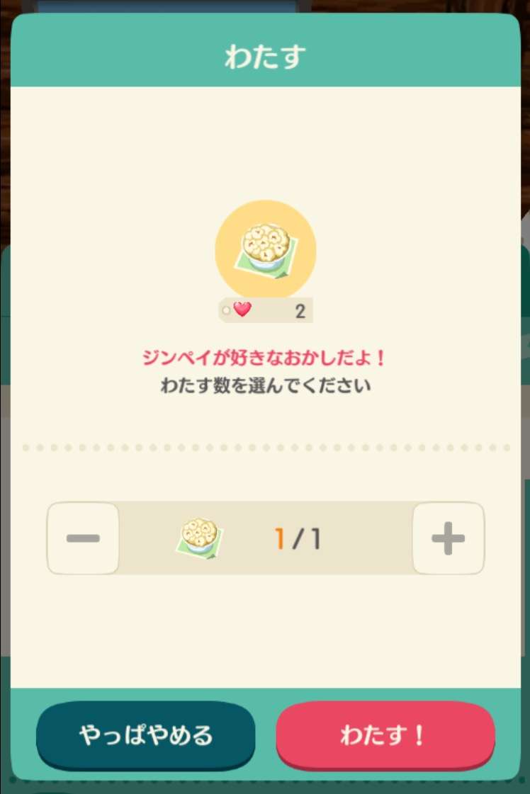 【ポケ森】どうぶつの森ポケットキャンプ【part20】