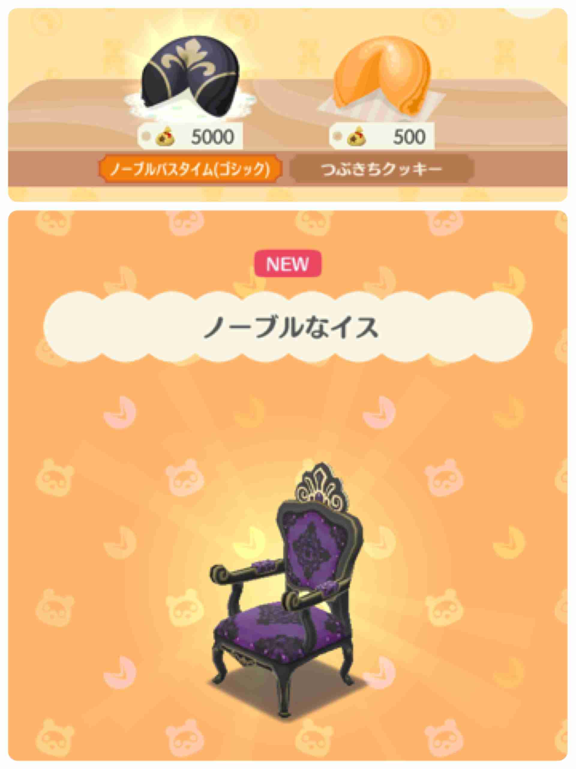 【ポケ森】どうぶつの森ポケットキャンプ【part20】