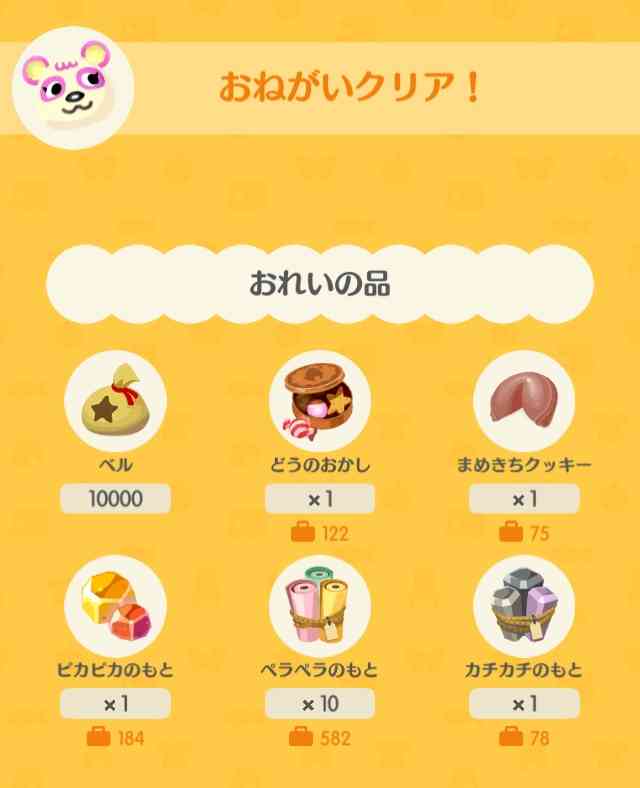 【ポケ森】どうぶつの森ポケットキャンプ【part20】