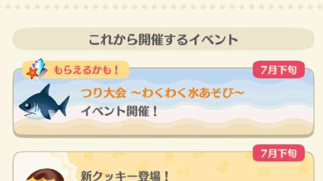 【ポケ森】どうぶつの森ポケットキャンプ【part20】