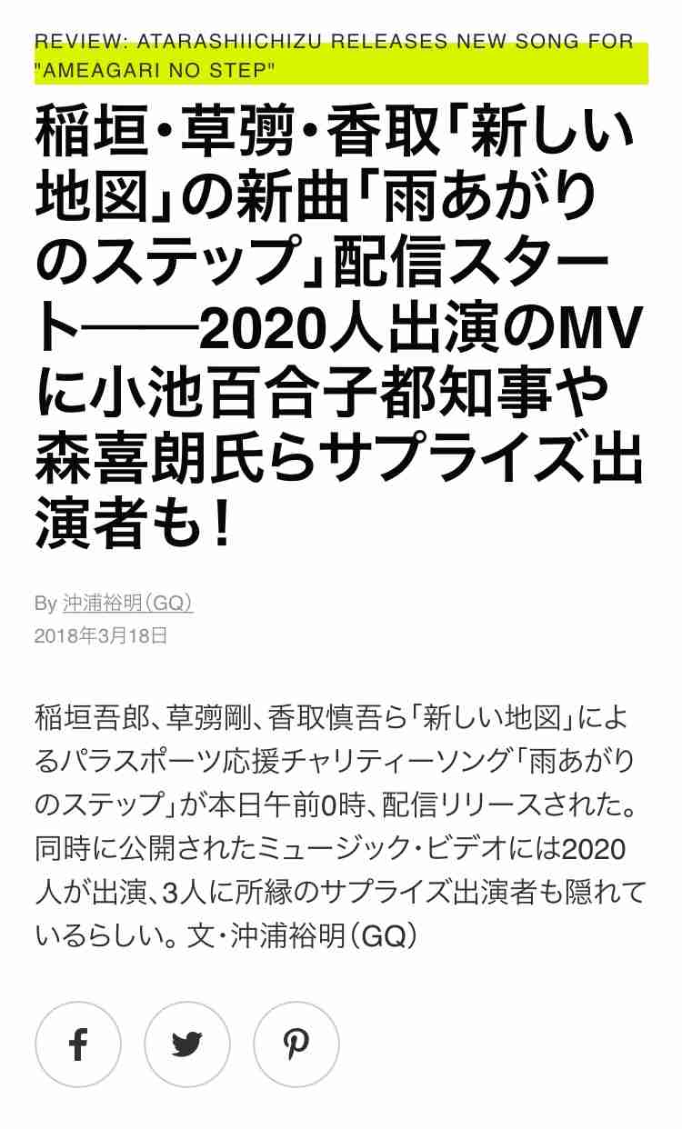 元SMAPの「テレビ復帰実現させて」　日本財団会長が要望「謙虚に事実を認めるべき」