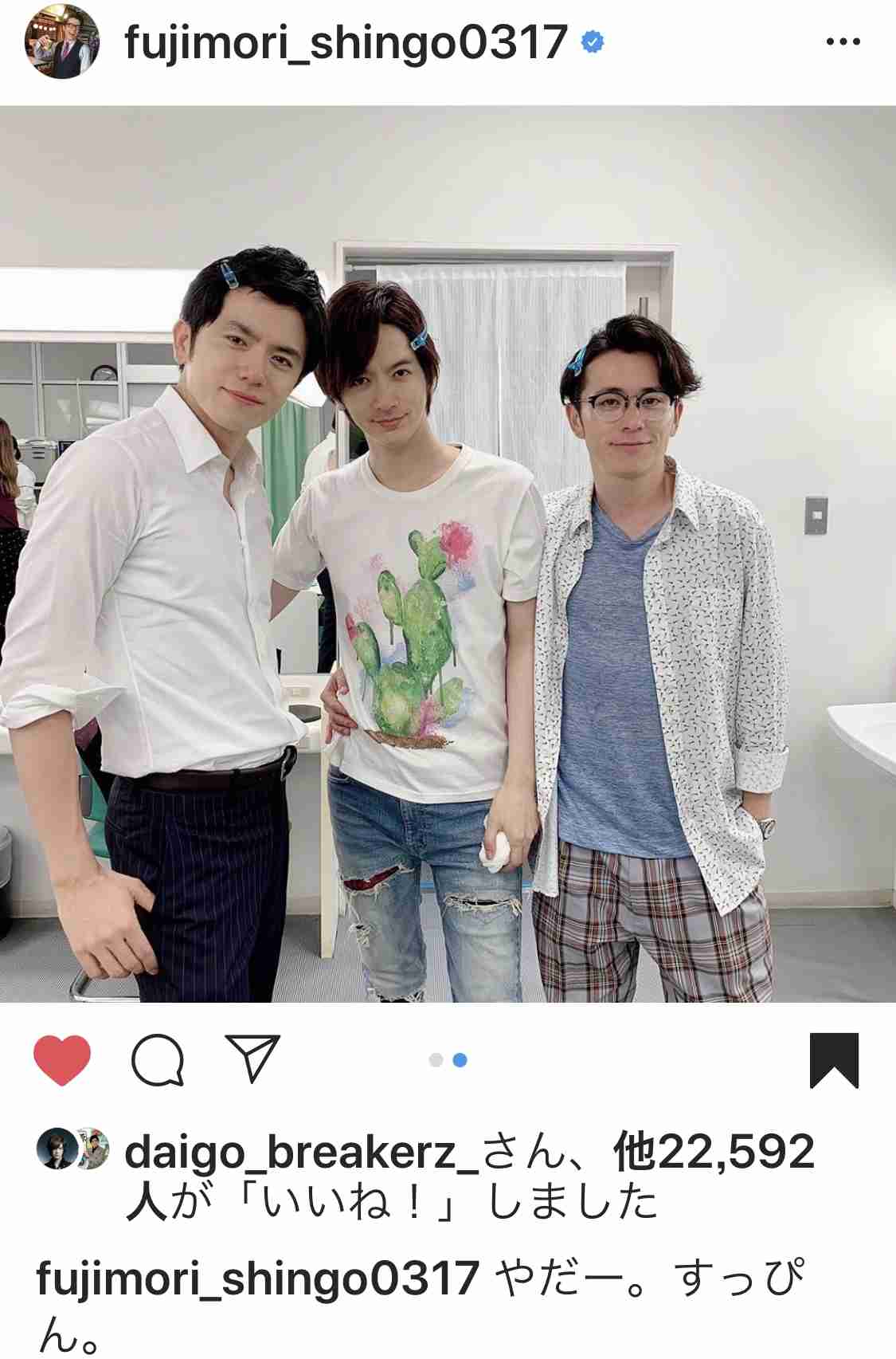 DAIGO&オリラジ藤森慎吾&青木源太アナの“すっぴんショット”に胸キュン「肌めちゃキレイ」