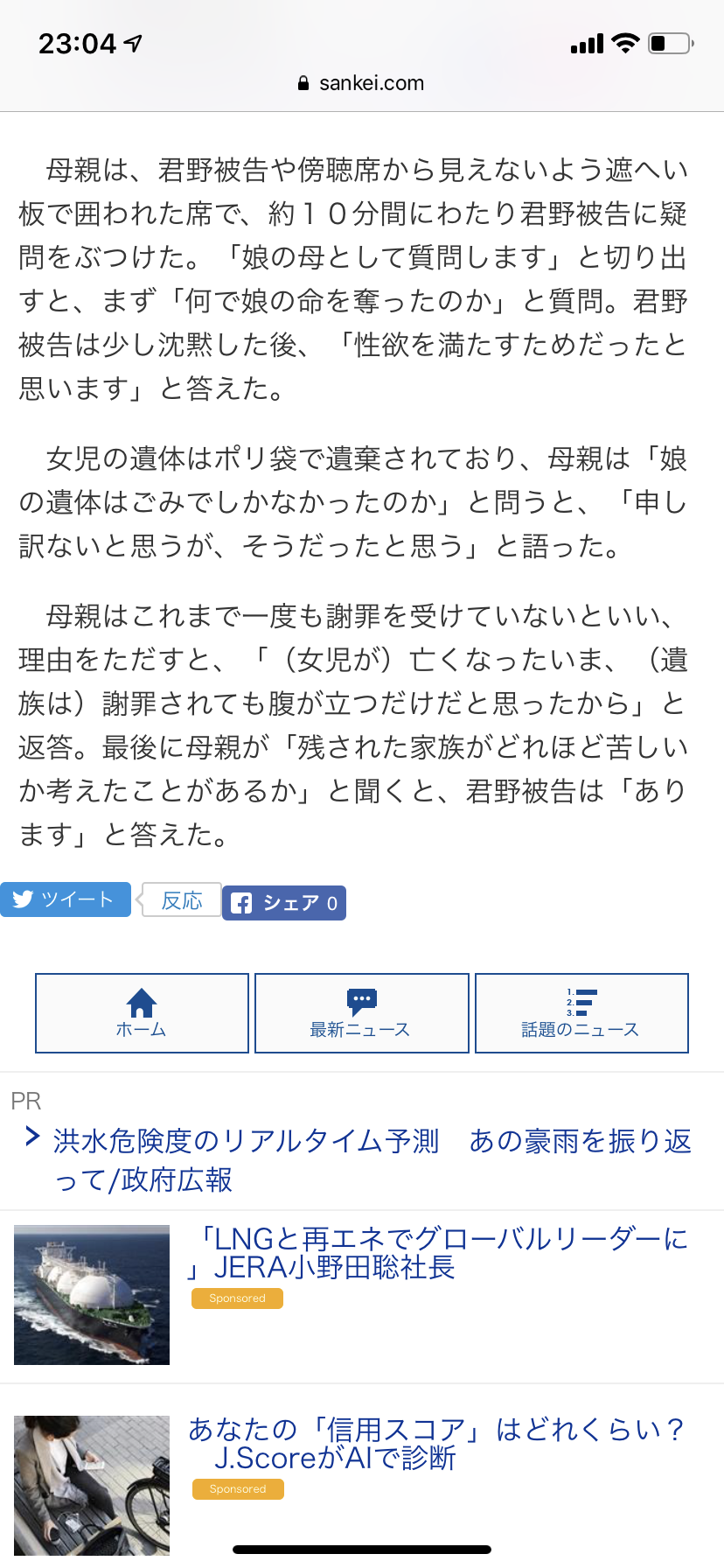 神戸女児殺害、無期確定へ=裁判員死刑破棄4件目-「計画性、前科ない」・最高裁