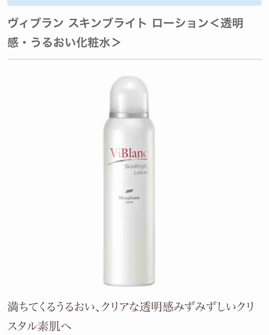 ミストタイプの化粧水