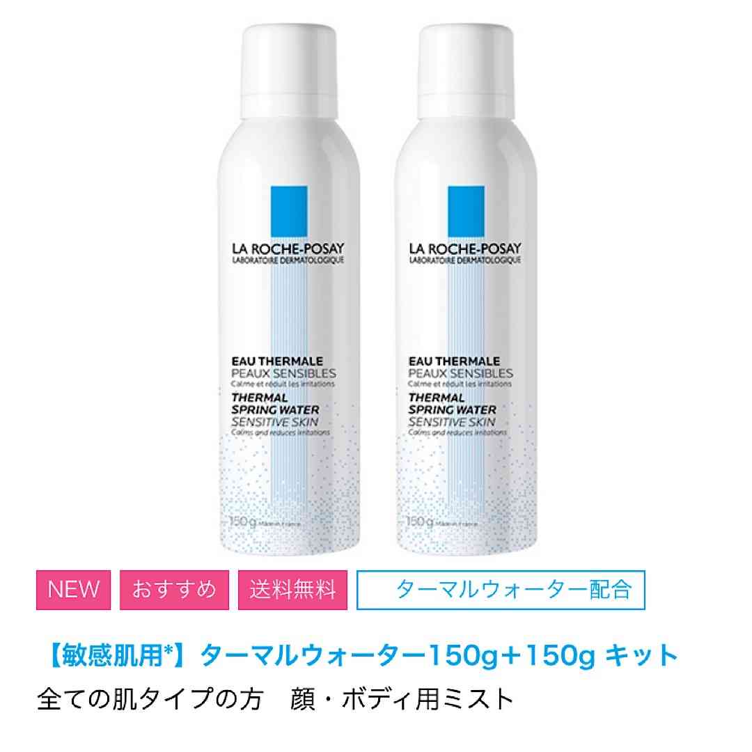 ミストタイプの化粧水