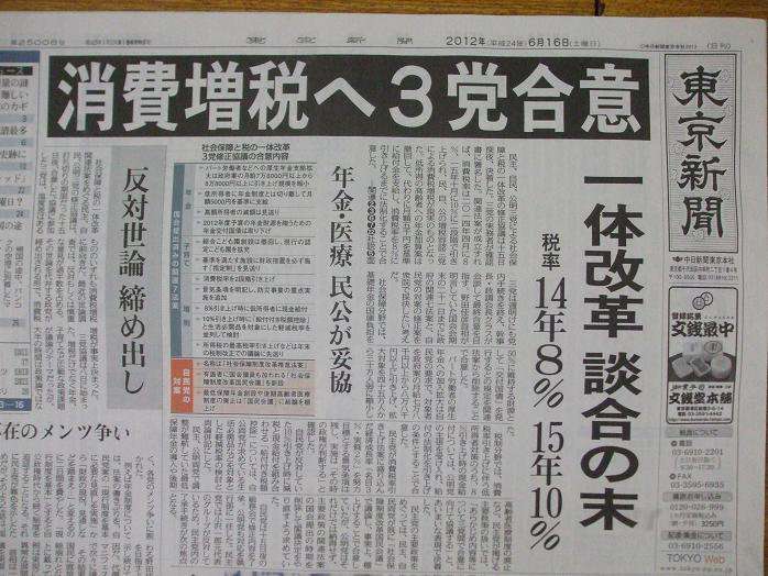 消費税増税、麻生財務相「信任いただいた」