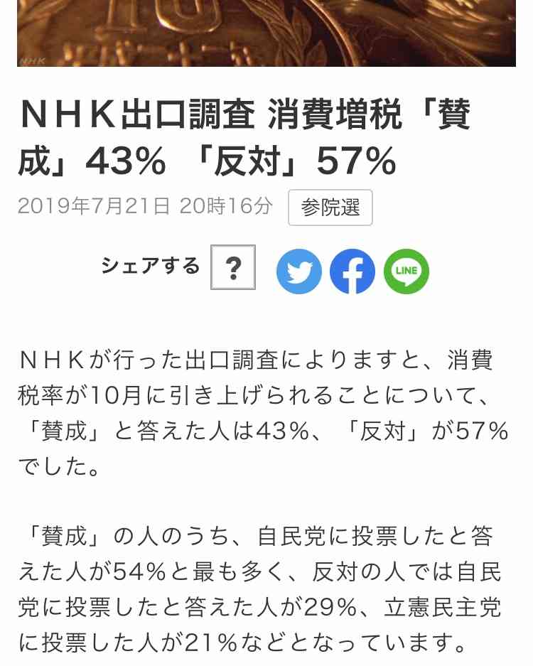 消費税増税、麻生財務相「信任いただいた」