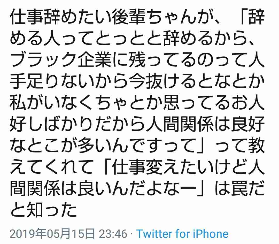 退職の引き止めについて