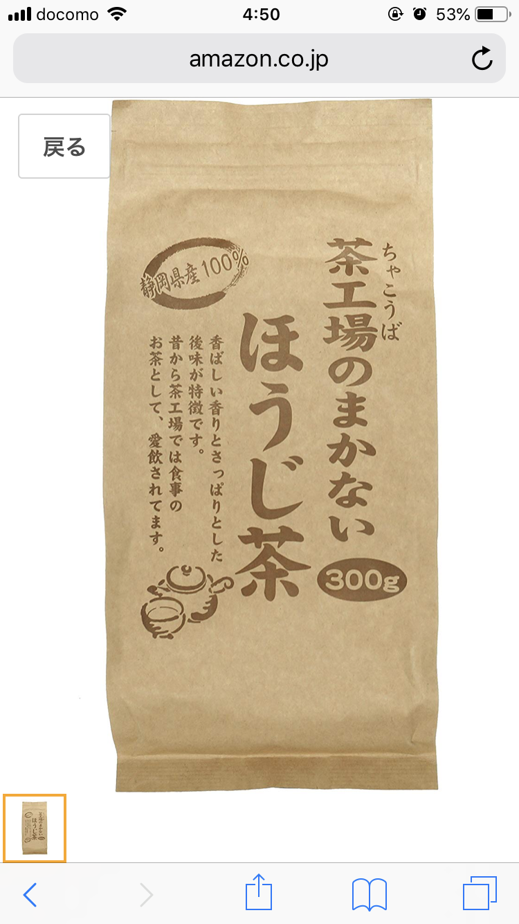健康茶情報