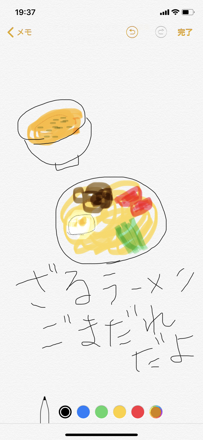 【お絵かき】 今日の夕飯を絵で教えて