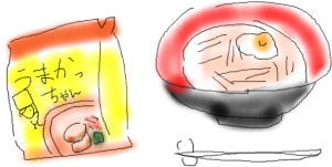 【お絵かき】 今日の夕飯を絵で教えて