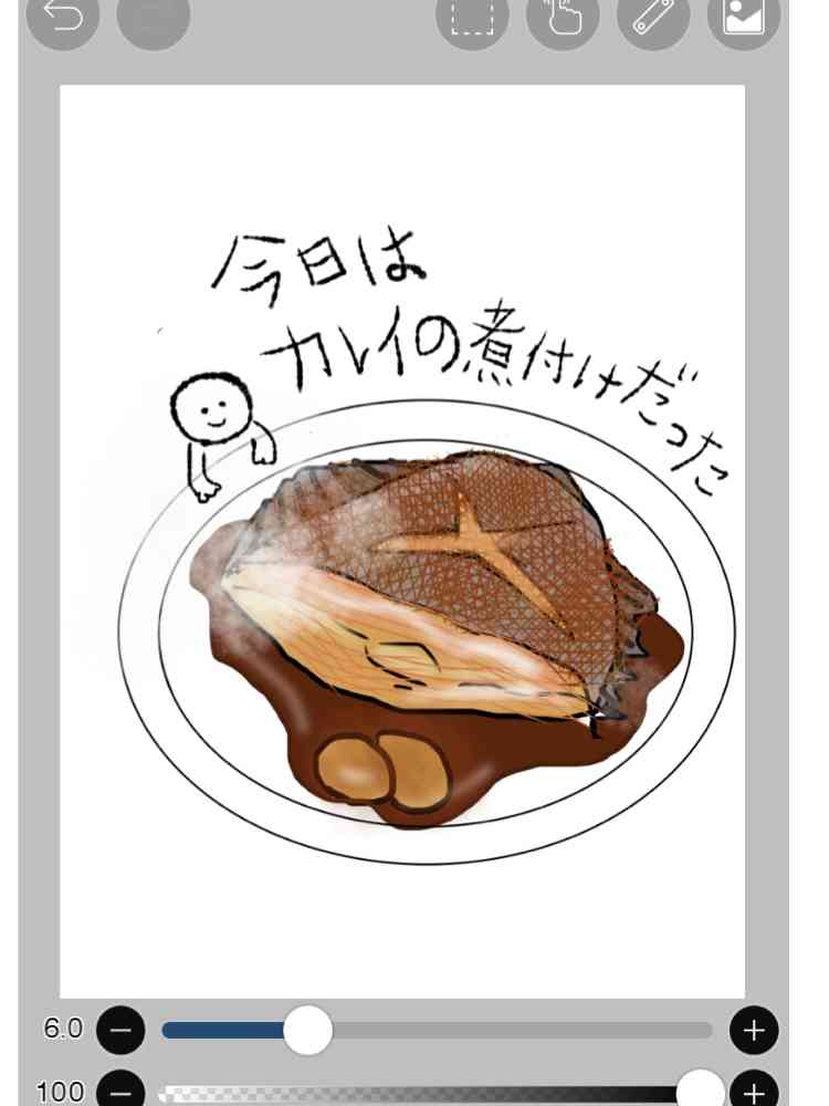 【お絵かき】 今日の夕飯を絵で教えて